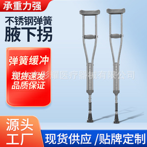 Béquille axillaire en acier inoxydable réglable avec amortissement par ressort pour la rééducation des fractures - Product Image 2