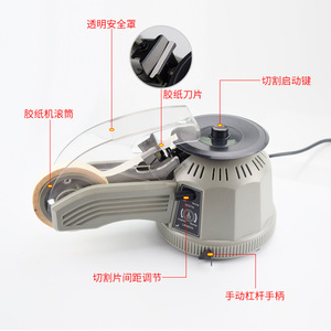 Coupe-ruban rotatif automatique Zcut 2 220V 110V pour ruban de masquage double face haute température et emballage - Product Image 1