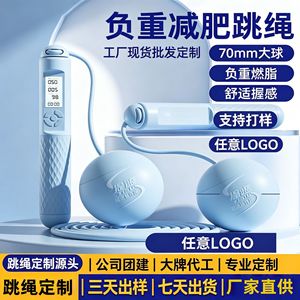QIANTA Jump Rope With Counter Fitness Equipment For School Sports And Body Shaping Unisex ABS Material - Product Image 3