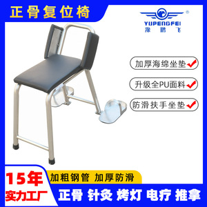 Silla de Soporte Lumbar de Acero Inoxidable Yu Pengfei, Silla de Manipulación Espinal Reforzada para Rehabilitación - Product Image 4