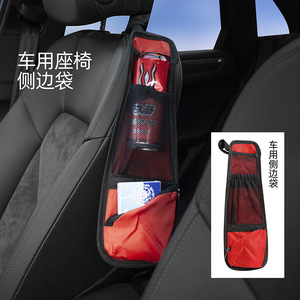 Bolsillo lateral para asiento de coche, bolsa de almacenamiento multifuncional de tela Oxford de 3L para organizadores interiores de coche, rojo, azul, negro - Product Image 1