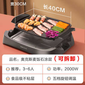 Plancha Eléctrica AUX de 35 cm, Antiadherente, PTFE, sin Humo, para Cocinar en Interiores, Control Mecánico, Barbacoa Doméstica - Product Image 4
