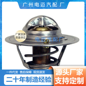 เทอร์โมสตัทเครื่องยนต์ Dn รุ่น 1472378 สำหรับรถยนต์เชฟโรเลต อะไหล่ทดแทน - Product Image 4