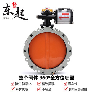 Vanne papillon pneumatique Dongqi en alliage d'aluminium à bride pour milieux en poudre, température normale, marche/arrêt pour silos, ciment, cendres volantes - Product Image 3