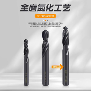Foret hélicoïdal à tige droite nitruré, lame courte, acier rapide, acier pour matrices, ouvre-trou, foret en acier au cobalt - Product Image 1