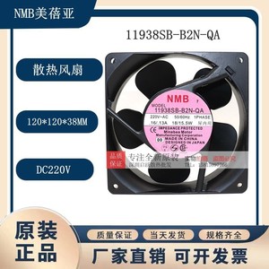 NMB Metal Frame <b>Fan</b> 11938SB-B2N-QA 220V <b>AC</b> Industrial Cooling <b>Fan</b> - Product Image 5