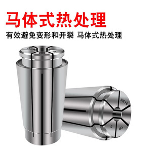 Portaherramientas de Alta Precisión Serie SK, Muelles de Precisión (SK10 SK16 SK20) para Anillos de Retención de Alta Velocidad - Product Image 2