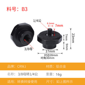 Vis de caméra en alliage d'aluminium, adaptateur de filetage 3/8 à 1/4 pour montage sur trépied, monopode, accessoire pour appareil photo numérique - Product Image 2