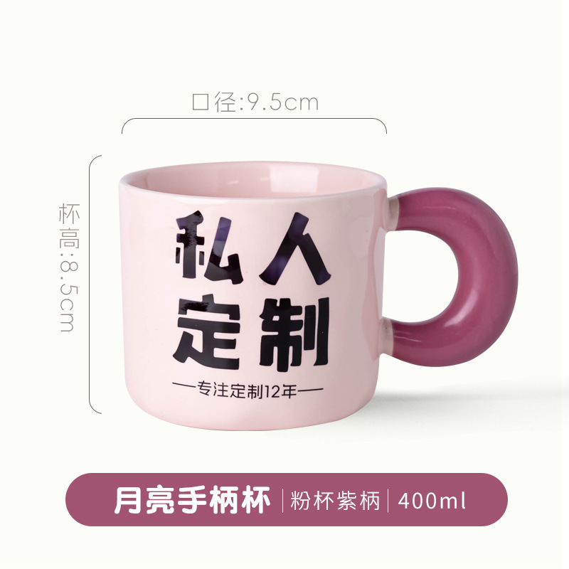 Tasse à poignée lune - Tasse rose avec poignée violette