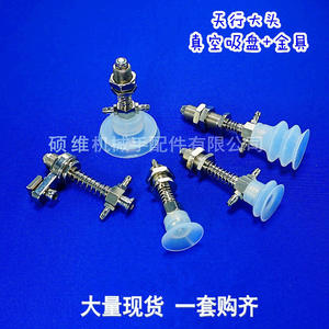 Support d'accessoire pour manipulateur pneumatique Tianxing à tête large, à double face, avec ventouse d'aspiration d'air, base M10/12 - Product Image 3