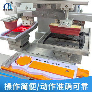 Haotian P-200S2 Two Color Shuttle <b>Pad</b> <b>Printer</b> 220V Hybrid Drive For Bottle Cap Printing - Product Image 4