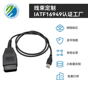 Câble de diagnostic OBD2 vers USB 16 broches avec indicateur LED pour lecteur de codes de voiture - Product Image 4