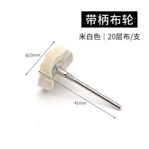 Roues de polissage en jade pour bijoux dentaires de type T, petites meuleuses électriques avec poignées en fibre de coton, meuleuses pour pendentifs - Product Image 3