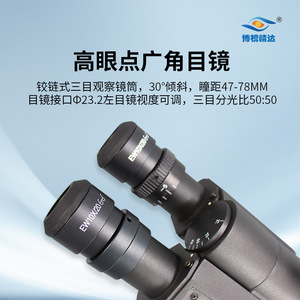 Boshi Jingda Upright Biological <b>Microscope</b> BD-SW3002 Professional Camera For Laboratory Teaching And Medical Diagnosis - Product Image 2