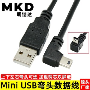Cable de Datos Mini USB con Conector en Ángulo de 90 Grados (Arriba, Abajo, Izquierda, Derecha) para Reproductores MP3 y MP4, 0.5m 1m, Negro, Blindado con PVC - Product Image 5