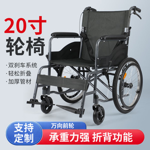 Silla de Ruedas Manual Ligera y Plegable de 20 Pulgadas para Asistencia de Movilidad a Personas Mayores - Product Image 4
