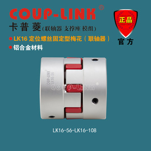 ข้อต่อแบบยืดหยุ่น Coup-link Lk16 ขนาดรู 20 มม. วัสดุอลูมิเนียมอัลลอยด์ สำหรับใช้งานในอุตสาหกรรม - Product Image 5
