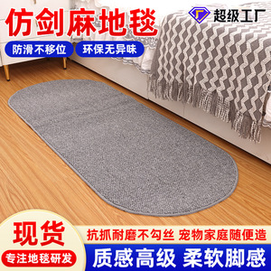 พรมปูพื้นรูปวงรีสีพื้น ทำจากใยโพลีเอสเตอร์ ลายข้าวสารมุก ไม่ลื่น เหมาะสำหรับทางเข้าบ้าน ห้องนั่งเล่น และหน้าประตู - Product Image 4