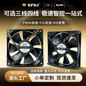 12025 <b>Fan</b> Oil Bearing 12V 3Pin 4Pin <b>Computer</b> Case Cooling <b>Fan</b> - Product Image 5