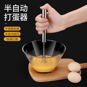 Semi Automatic Egg Beater Stainless Steel Manual Handheld Whisk For Mixing Eggs And Cream Kitchen Tool - Product Image 1