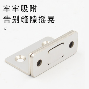 Loquet de porte magnétique invisible en forme de L pour portes d'armoires, en acier laminé à froid nickelé, design minimaliste - Product Image 3