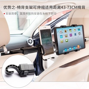 50HD12/88 Car Phone <b>Tablet</b> Holder Dual Mount Headrest <b>Stand</b> Multi Function Portable Plastic - Product Image 4