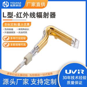 หลอดอินฟราเรดเคลือบทองคู่ยี่ห้อ Youhui กำลังไฟ 200-4000 วัตต์ พร้อมไส้หลอดฮาโลเจนควอตซ์ สำหรับใช้งานในอุตสาหกรรม - Product Image 5