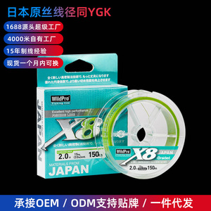 Línea de Pesca Trenzada WildPro X8 de 2.0mm y 150m, Alta Resistencia, Color Verde, Fabricada en Japón, Línea Principal Super Success - Product Image 2