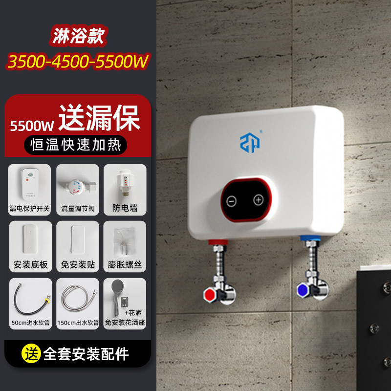 Domestic 5500W Moonlight White [Shower Model with Leak Protection]