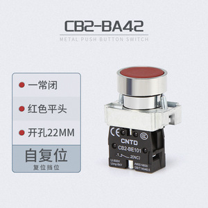 สวิตช์ปุ่มกดแบบแบน CNTD Changde Electric รุ่น CB2-BA42 พร้อมไฟแสดงสถานะ แบบล็อคตัวเอง/รีเซ็ตตัวเอง เปิด-ปิด แบบชั่วขณะ มาตรฐาน IP65 - Product Image 5