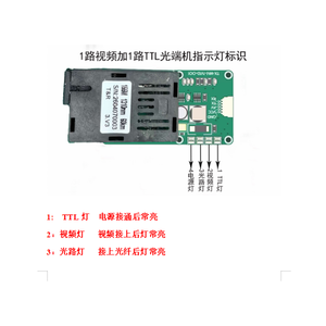 Module de communication fibre optique 3.3V 1310nm/1550nm avec interface SC/FC pour drones, module récepteur FPV SBUS/CRSF, puissance supérieure à 0 - Product Image 3