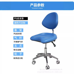 Silla Dental Dansdon con Altura Ajustable de 43-56 cm, Asiento Azul, Silla de Enfermera para Hospital - Product Image 3