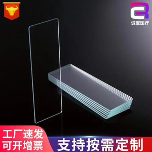 Chengbao Biological Slides For <b>Microscopes</b> Thickened Cover Frosted Edges 7101 7105 Part Number 22 - Product Image 4