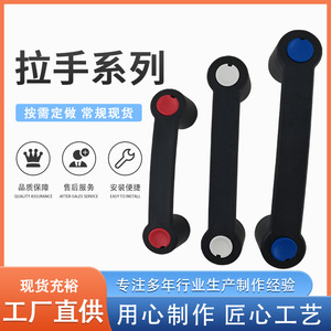 Nylon Door Handles 93.4 117 132 Hole Spacing Bow Shape Industrial Use - Product Image 5