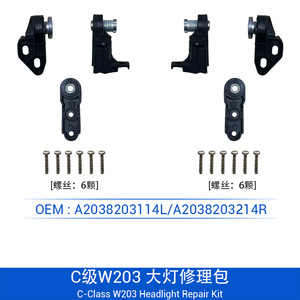 Headlight Repair Kit For Mercedes Benz C Class W203 Left Side Matte Black A2038203114 A2038203214 - Product Image 3