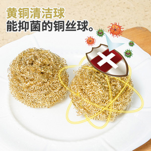Copper Wire Scouring Ball Antibacterial Dish Cleaning Pad Kitchen Use - Product Image 1