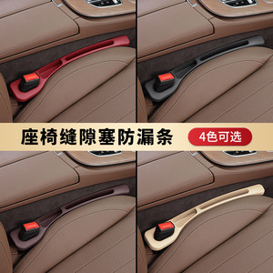 New cross-border car accessories: Car seat <b>gap</b> filler strips, seam sealant, leak-proof storage, and car interior accessories. - Product Image 4