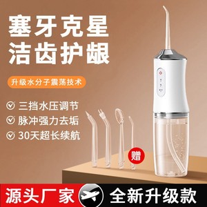 Portable Electric Water Flosser 300Ml Rechargeable With 3 Modes For Oral Cleaning - Product Image 3