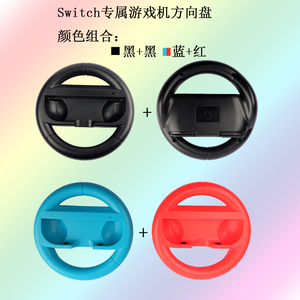 Produits chauds d'usine adaptés à la <span class=keywords><strong>Nintendo</strong></span> <span class=keywords><strong>Switch</strong></span> NS OLED gauche et droite 1 paire de volants de course de <span class=keywords><strong>jeu</strong></span> - Product Image 2