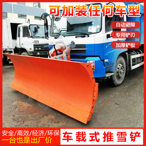 Snow Car Snow Clearer <b>Large</b> Snowplough Road Snow Scraper Snow Snow Cleaning Equipment - Product Image 4
