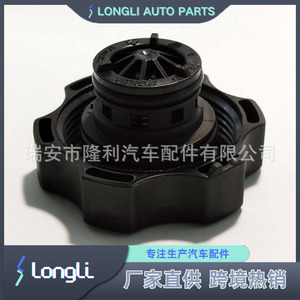68249136AA <b>Radiator</b> <b>Cap</b> For Chrysler Dodge Jeep 21 PSI 145 kPa Replacement Part - Product Image 2