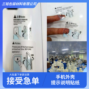 Mobile Phone Cases PET Anti Fingerprint Protective <b>Film</b> Custom Design For Phone Cover - Product Image 3
