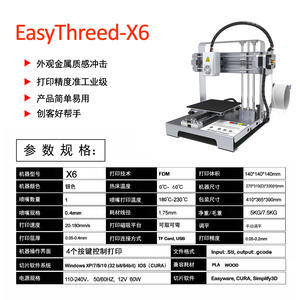 Tinker Bell X6 3D Printer Maker Educación Hogar Alta precisión Pequeña <span class=keywords><strong>impresora</strong></span> 3D de <span class=keywords><strong>tres</strong></span> <span class=keywords><strong>D</strong></span> - Product Image 5