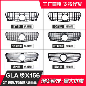 Rejilla de plástico ABS para Mercedes-Benz GLA X156, barra única de malla, pieza de repuesto para parachoques delantero 2014-2016 - Product Image 5