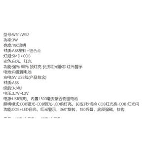 Luz de trabajo LED W51 W52 Cob de 3W y 180Lm, recargable, portátil, con base magnética para camping, senderismo y uso de emergencia. - Product Image 1