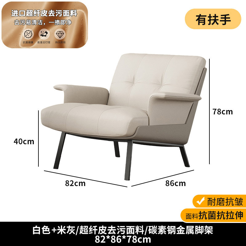Accoudoir style blanc cassé-beige-cuir microfibre résistant aux taches
