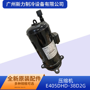 Compresseur frigorifique à inversion Hitachi E405DHD-38D2G 130-400V R410A pour réparation de climatisation - Product Image 3