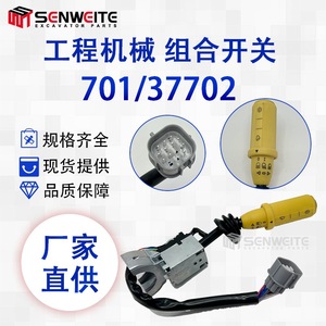 Commutateur combiné pour excavatrice Senwitt 70137702 pour contrôleur d'essuie-glace de direction JCB - Product Image 2