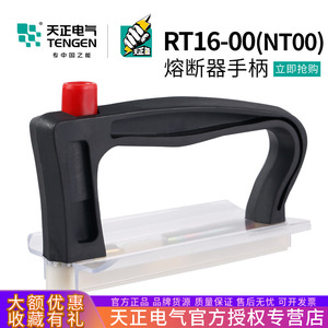 Poignée de fusible Tengen Rt16-00 en plastique pour distribution d'énergie primaire basse tension et transmission électrique - Product Image 5