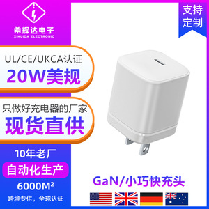 Cross-border exclusive PD20W US standard <b>charger</b>, compatible with Apple mobile phones and tablets, 20W mini <b>charger</b> - Product Image 5